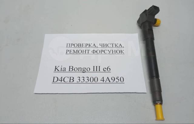 ТНВД D4CB BONGO-3 GRAND STAREX/PORTER-2 331004A700 ремонт.