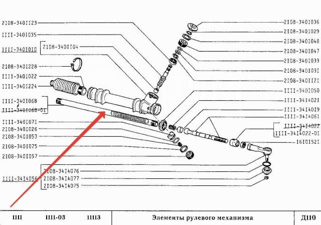 Купить Рейка рулевого механизма ВАЗ 1111 Ока в Санкт-Петербурге по цене ...