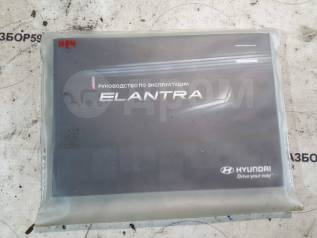    Hyundai Elantra HD [9785888504048] 