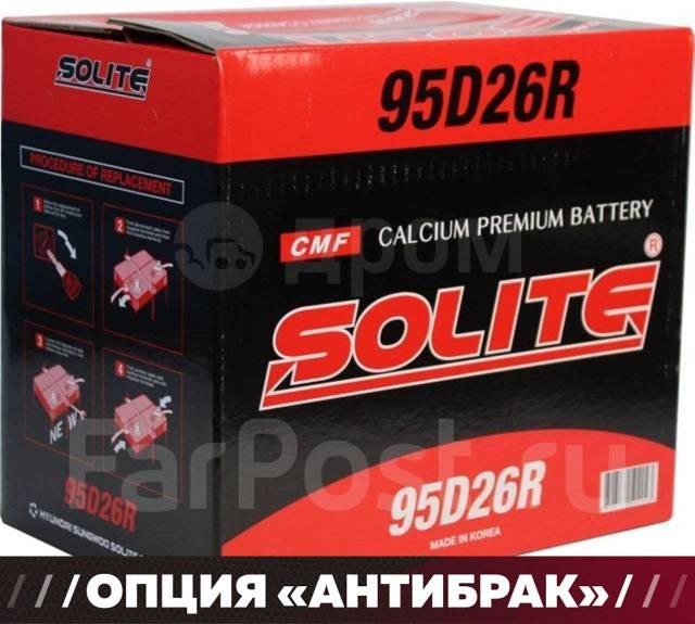 Аккумулятор solite 95d26r