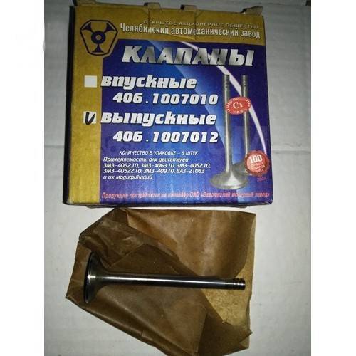 Купить Клапан выпускной ЗМЗ 405, 406, 409 (к-т 8 шт. ) ЧАМЗ г ...