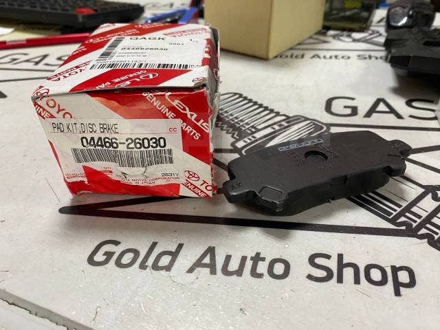 Купить 04466-26030 Колодки тормозные задние дисковые Toyota Hiace H300 ...