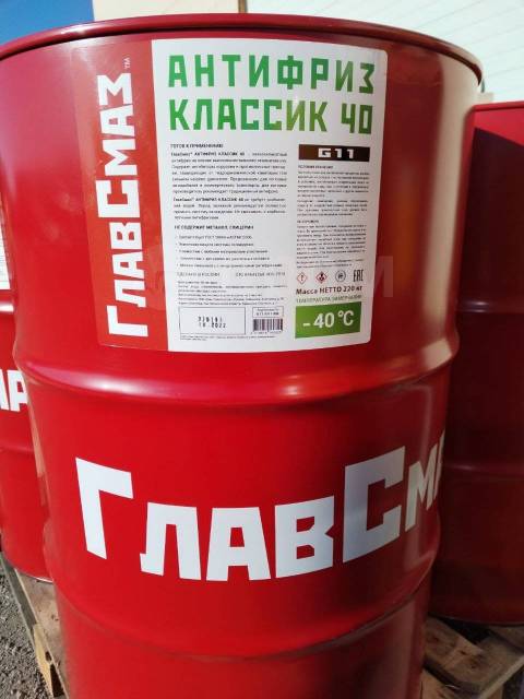  G11 Классик 40 зелёный (ГлавСмаз), бочка 220кг/207л, в наличии .