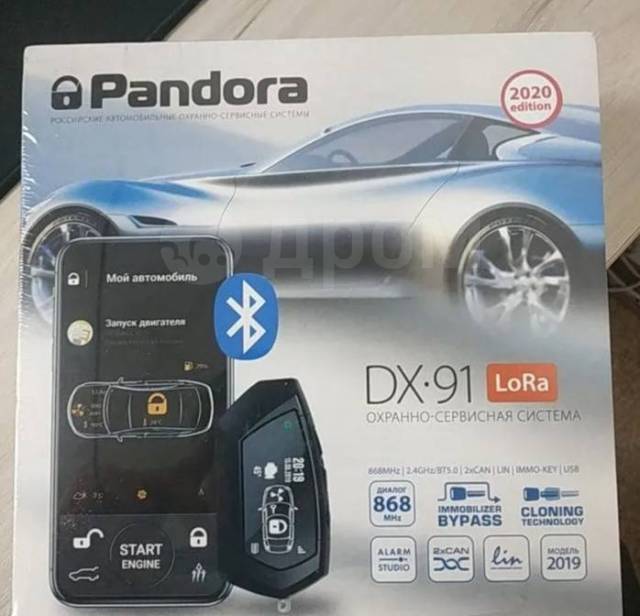 Автосигнализация Pandora DX 91 Lora v3, новый, в наличии. Цена: 21 000 ...