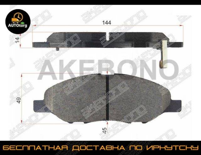 Колодки тормозные иркутск