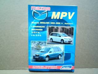 Mazda MPV (02-06) 2995  [2995] 