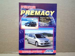  Mazda Premacy (99-05)  / 2797  [2797] 