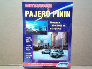  Mitsubishi Pajero Pinin (99-05) 4G93.4G94 2800  [2800] 