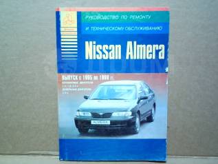 Nissan Almera (95-99) 1601  [1601] 