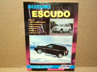  Suzuki Escudo (2005-) [4350]  [4350] 