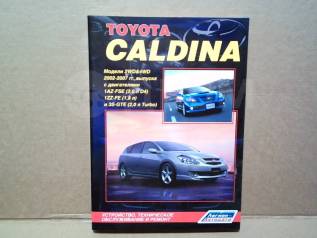  Toyota Caldina (02-07) 3618  [3618] 