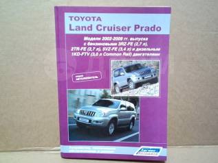  Toyota LAND Cruzer Prado120 (2002-2009) /3RZ,2TR,5VZ,1KD-FTV/ [3100]  [3100] 