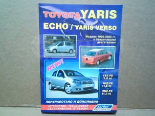  Toyota Yaris (99-05) 2547  [2547] 