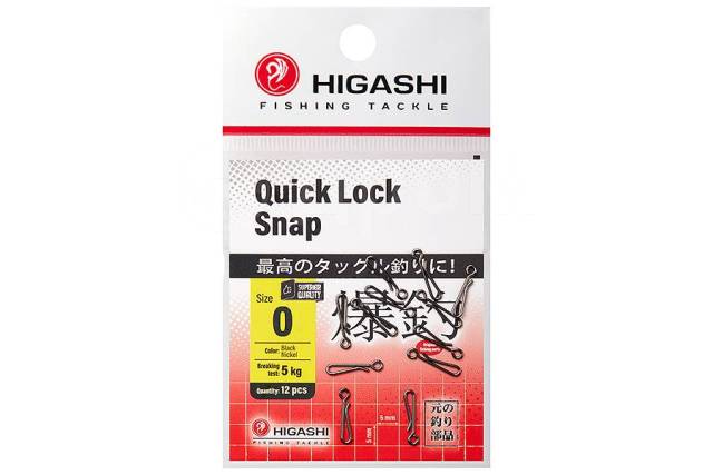  HIGASHI Quick Lock Snap, 0 