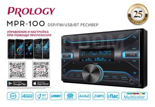 Prology MPR-100 DSP-  