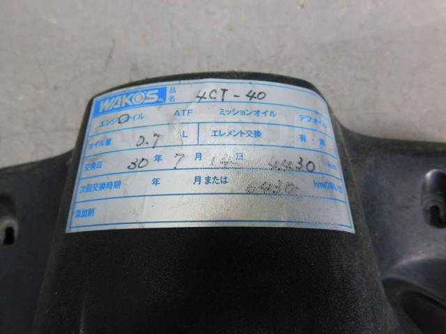   Honda Dio AF62 81131-GFHK-7500 032208 