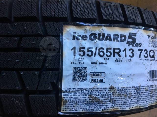 155/65R13 YOKOHAMA ICE GUARD IG50 plus-