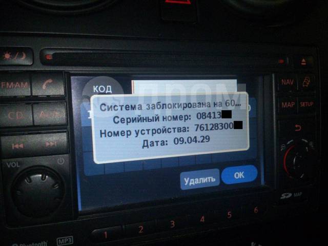 Как снять блокировку ниссан