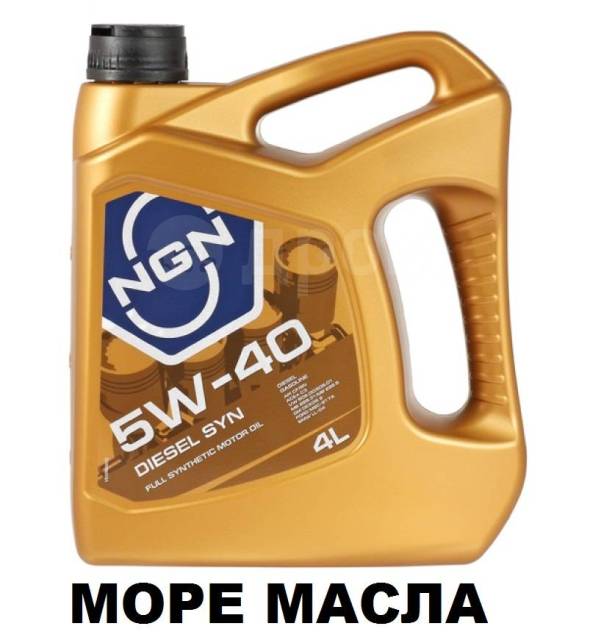 Масло для дизеля NGN 5W-40 Diesel SYN от официального дилера ...