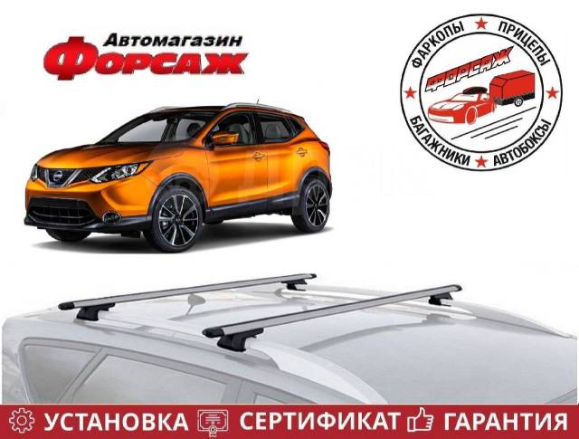 Багажник на крышу для Nissan Qashqai J11, новый, в наличии. Цена: 3 400 ...
