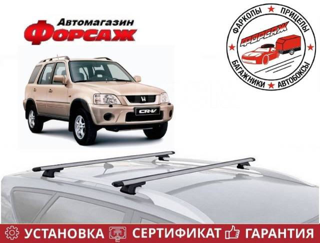 Багажник на крышу Honda CR-V 1 (Хонда ЦР-В ), новый, в наличии. Цена: 3 ...