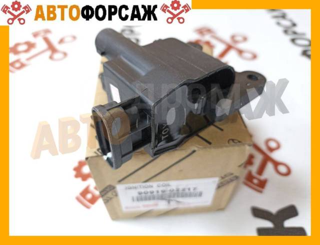 Купить Катушка зажигания 3S-FE, 4S-FE, 5S-FE, 3RZ-FE 90919.02217 ...