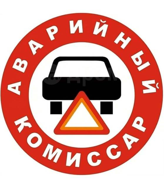 Служба аварийных комиссаров в Самаре OK.RU