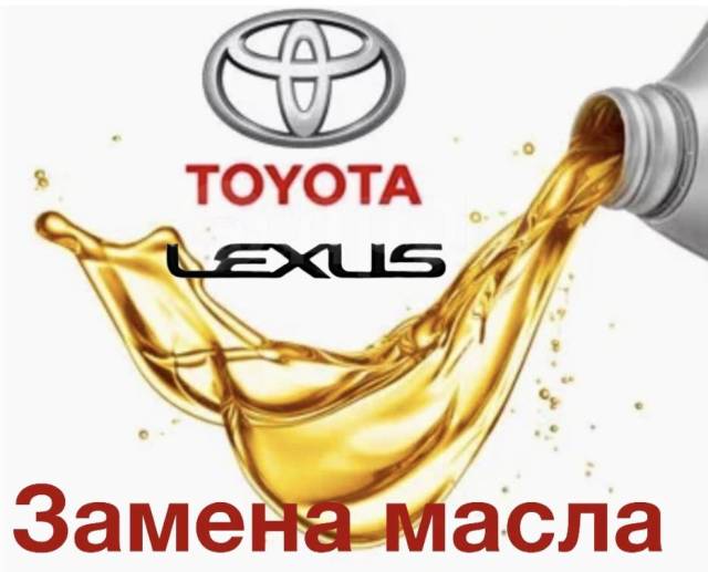 Замена масла в вариаторе Toyota в Санкт-Петербурге