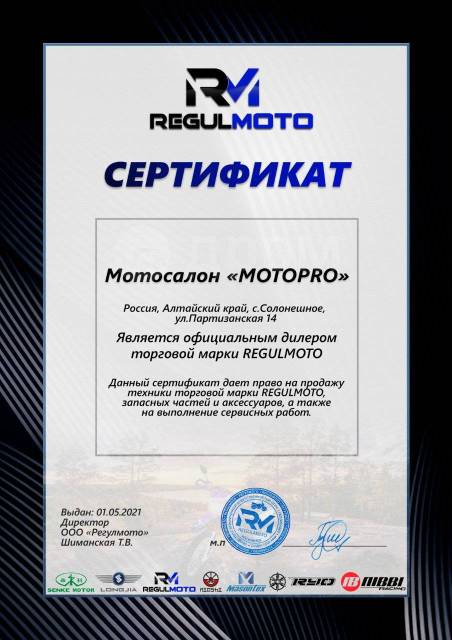 Regulmoto Athlete 250 21-18. 300. ., , ,   