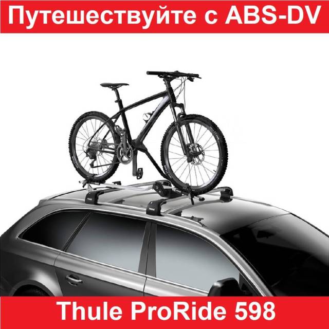 Thule ProRide 598 Thule Fiat Strada Honda Zest Krone Profi Liner 4 Tir Mitsubishi Strada Toyota Windom. 18 990