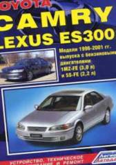  Toyota Camry Lexus ES300 1996-2001  1MZ-FE -3.0 5S-FE -2.2 