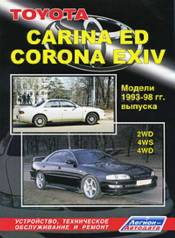  Toyota Carina ED Corona EXIV   1993-98 