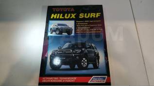  Toyota Hilux SURF  2002  1KD-FTV-3.0 3RZ-FE-2.7 2TR-FE -2.7 5VZ-FE-3.4 