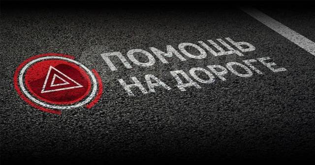 Как выглядит карта автопомощи
