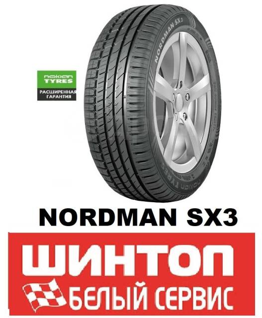 Nokian Nordman SX3, 195/65R15 91H, 15", 1 шт, в наличии, 195 мм, 65 % ...