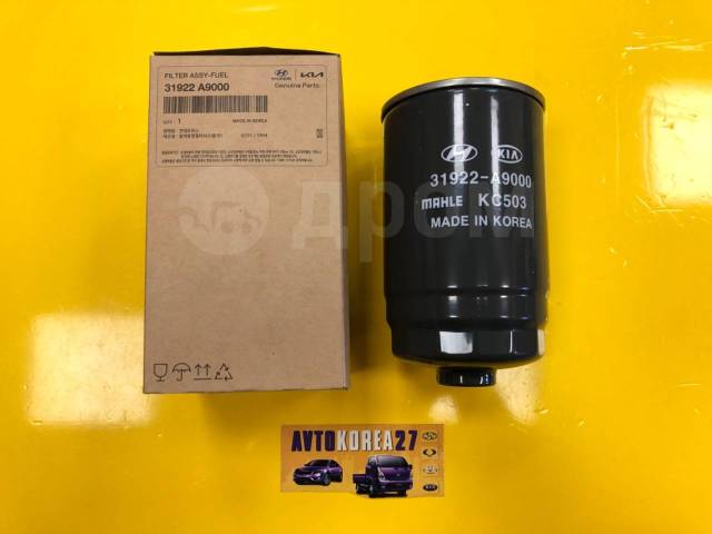 Купить Фильтр топливный Hyundai Santa FE 20-, KIA Sorento 20- 31922 ...