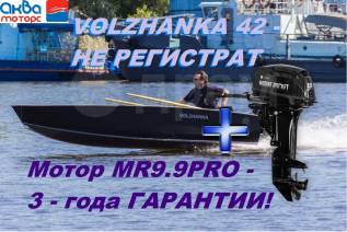  Volzhanka 42 +  MR9.9PRO -   ! 