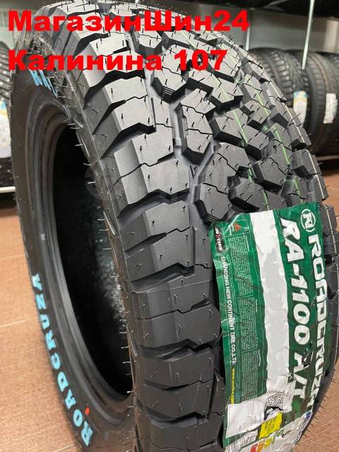 Roadcruza RA1100, 215/70 R16, 16", 1 шт, 215 мм, 70 %, радиальный ...