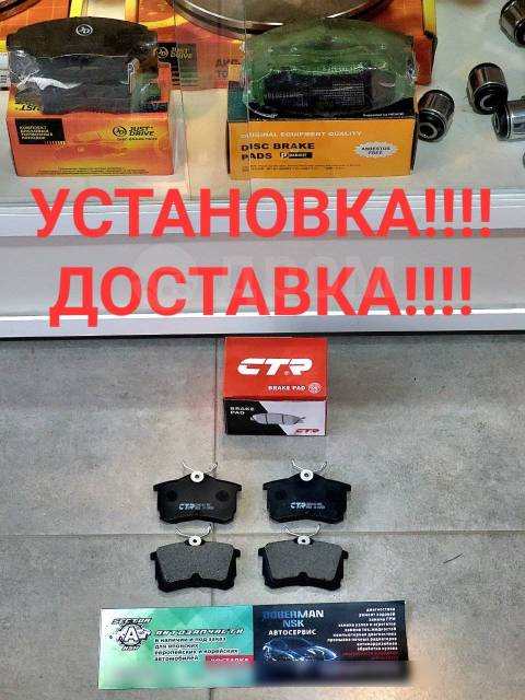 Купить Комплект задних тормозных колодок Honda Accord CL# в ...