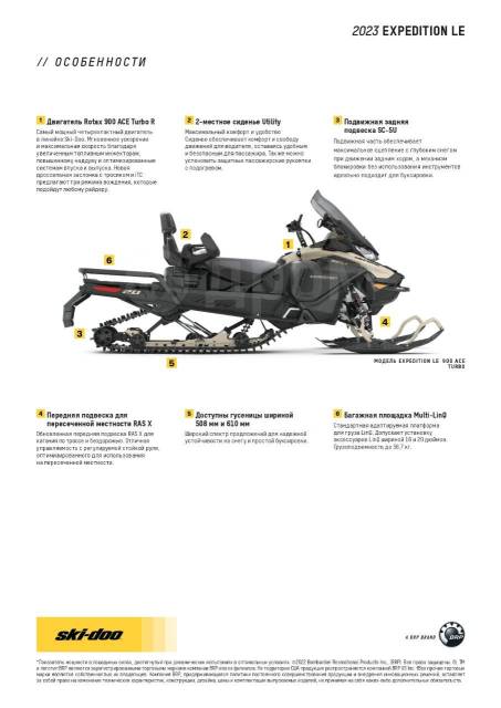 BRP Ski-Doo Expedition LE. ,  ,   