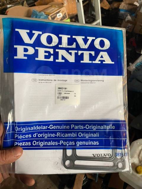 Volvo Penta.  