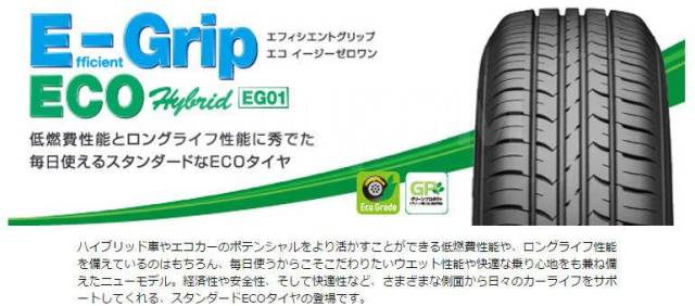 Goodyear EfficientGrip Eco EG01, 185/65R15, 15", 1 шт. Цена: ≈ 39 565 ...