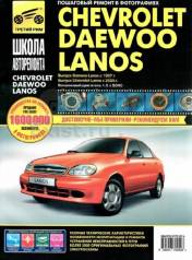  Daewoo Lanos (1.5 SOHC ) (.  )   [9785917700526] 
