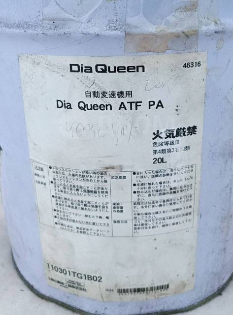 4030401 Масло "Dia Queen ATF PA" 20л, АКП V5AWF Pajero, синтетическое ...