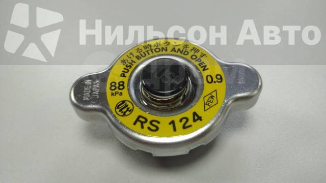 2533033001 крышка радиатора