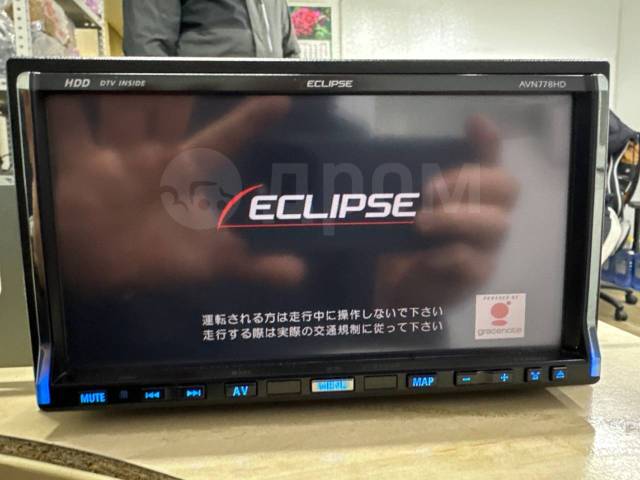 eclipse avn660hd