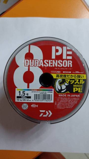  UVF PE Durasensor Si2 PE8 100 0,165 #1  Daiwa 