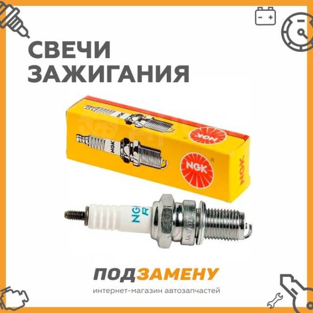 Купить Свечи зажигания NGK | Опт. цена | Подберём Онлайн | Всегда в ...