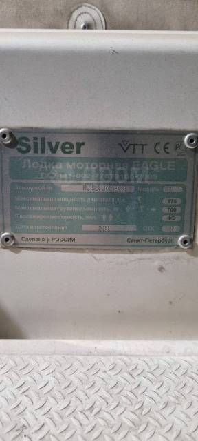 Silver Eagle. 2011 ,  6,50.,  , 175,00..,  