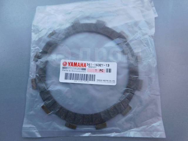    Yamaha XJR1200 FJR1300 XV1900 YZF-R1 341-16321-13-00 